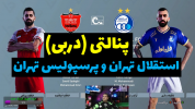  استریم پی اس ۲۴: پنالتی - پرهام گیم پلی - فصل ۱ - پنالتی استقلال و پرسپولیس