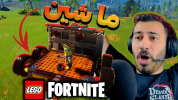  استریم فورتنایت لگو: ساخت و ساز - من‌دن تی‌وی - فصل ۱ - ماشین ساختم