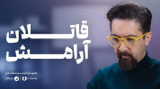 سریال مدیریت ذهن - یک پله بالاتر - فصل ۱ - این پنچ عامل آرامش شما را کشته‌اند  خودتان خبر ندارید