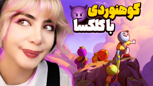  استریم اوج - شادی فاکس - فصل ۱ - با گلکسا تو برف و ارتفاع!