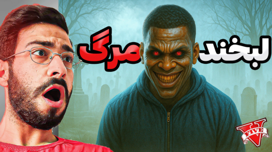  استریم جی‌تی‌ای ۵: ترسناک ۲ - حسین آرتی‌جی - فصل ۱ - لبخند مرگ در جی تی ای!