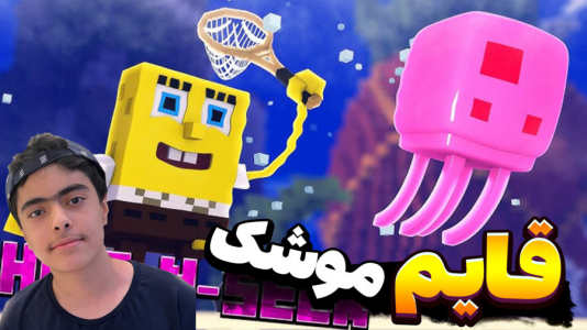  استریم روبلاکس - جکسن - فصل ۱ - قایم موشک هیجانی ۳ نفره !