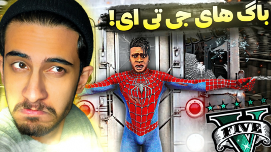  استریم رازهای جی‌تی‌ای ۵ - مس‌رونال - فصل ۱ - قسمت ۴۱