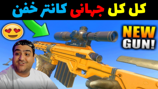  استریم کانتر استرایک ۲ - پرهام گیم پلی - فصل ۱ - قسمت ۳