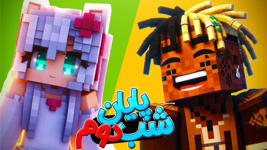  استریم ماینکرفت: هاردکور گروهی - ال تنتا - فصل ۱ - پایان شب دوم  هاردکور گروهی