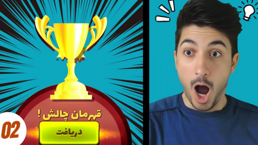  استریم پسر خوانده - گیم تی وی - فصل ۱ - چالش انتخاب شانسی را بردم