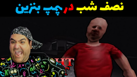  استریم بازی‌های ترسناک روبلاکس - پرهام گیم پلی - فصل ۱ - شیفت شب در پمپ بنزین