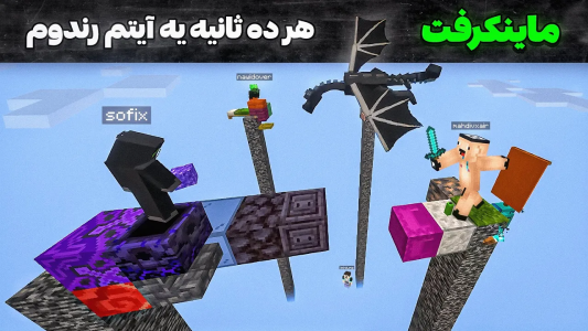  استریم ماینکرفت - مهدی وکسیر - فصل ۱ - ماینکرفت ولی هر ده ثانیه یه آیتم رندوم میگیریم