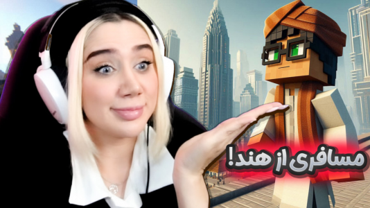  استریم ماینکرفت: مدرسه در بلک سیتی - ملینا بلیک - فصل ۱ - دایی کرتوا اومد به شهر