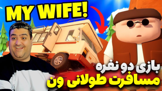  استریم RV There Yet - پرهام گیم پلی - دو نفره - قسمت ۷