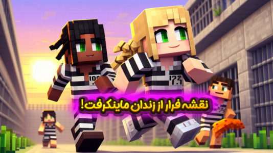  استریم ماینکرفت: سفر در زمان ۲ - ملینا بلیک - فصل ۱ - چجوری از زندان فرار کنیم!