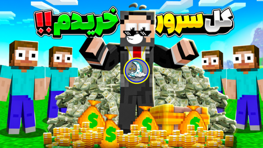 استریم ماینکرفت: سروایول نایتکرفت - حسام الدی - فصل ۱ - پولدارترین فرد شدم  استریم ماینکرفت: سروایول نایتکرفت - حسام الدی - فصل ۱ - پولدارترین فرد شدم