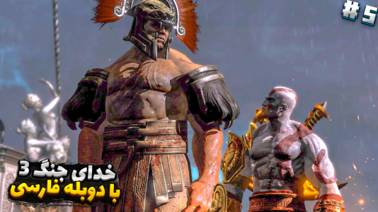  استریم خدای جنگ ۳ - مستر بند - فصل ۱ - وقت جنگ با هرکول