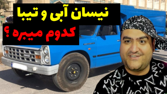  استریم جی‌تی‌ای ۵: مسابقه ماشینی - پرهام گیم پلی - فصل ۱ - درگ نیسان آبی و تیبا ۲