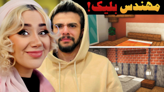  استریم ماینکرفت: قلب‌ مشترک - ابوالفضل ایکس مستر - فصل ۱ - اتاق ابوالفضل !