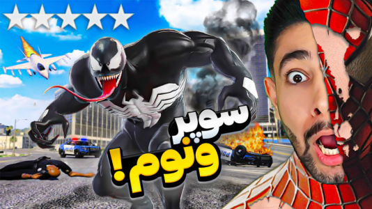  استریم جی‌تی‌ای ۵: ابرقهرمان - کیکسیتاتور - فصل ۱ - فرانکلین سوپر ونوم می‌شود