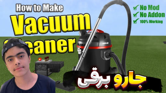  استریم ماینکرفت: وان بلاک - جکسن - وان بلاک غول - ماینکرفت جاروی غول پیکر ۲ نفره !