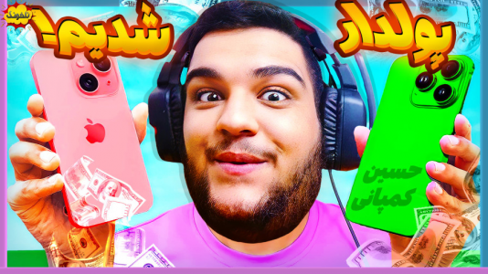 استریم شبیهساز موبایل فروشی - گیمین - فصل ۱ - پولدار شدیم اما موبایلهام رو دستم باد کردن  استریم شبیهساز موبایل فروشی - گیمین - فصل ۱ - پولدار شدیم اما موبایلهام رو دستم باد کردن