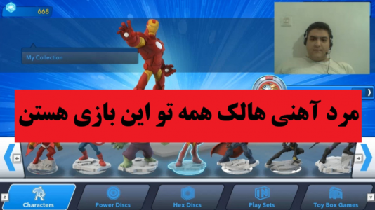  استریم دیزنی اینفینیتی - پرهام گیم پلی - فصل ۱ - قسمت ۲