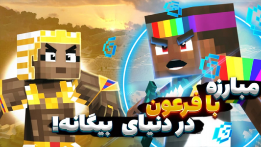  استریم ماینکرفت ۳ - شزی - فصل ۱ - قسمت ۱۱