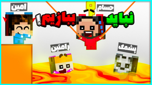  استریم پیکو پارک - حسام ال‌دی - فصل ۱ - اصلا فشار نخوردیم!!