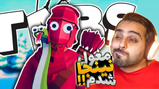  استریم شبیه‌ساز نبرد ۲ - علی کامیکس - فصل ۱ - خودم سامورایی شدم