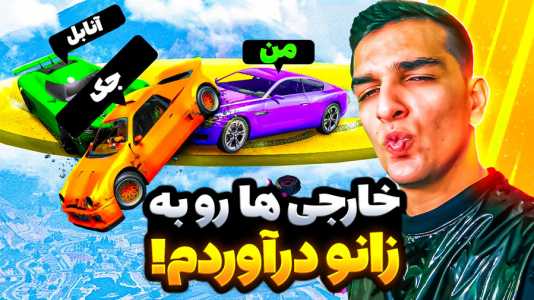 استریم جیتیای وی ۴ - امیر رادون - فصل ۱ - جیتیای سومو اما کولاک کردم، همشون رو کشتم  استریم جیتیای وی ۴ - امیر رادون - فصل ۱ - جیتیای سومو اما کولاک کردم، همشون رو کشتم