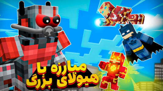  استریم ماینکرفت: انتقام‌جویان - حسام ال‌دی - فصل ۱ - قسمت ۳