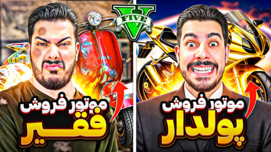  استریم جی‌تی‌ای ۵: چالش فقیری تا پولداری - حسین ‌ای‌جی جی‌تی‌ای - فصل ۱ - فرانکلین موتور فروشی میزنه!