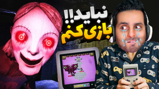  استریم بازی‌های ترسناک ۲ - علی کامیکس - فصل ۱ - مامانم گفته نباید بازی کنم اما من بی ادبم