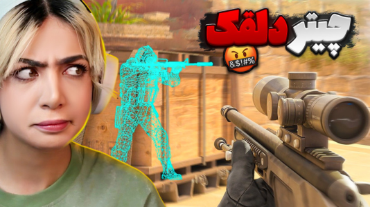  استریم کانتر استرایک ۲ - شادی فاکس - فصل ۱ - کانتر حرفه ای با بهترین پلیرها!