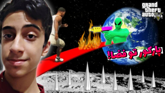  استریم جی تی ای ۵: چالشی ۱ - مس‌رونال - فصل ۱ - قسمت ۲۴