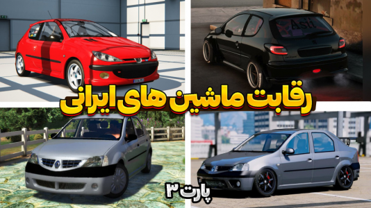  استریم جی‌تی‌ای۵: تفاوت رانندگی - حسین آرتی‌جی - فصل ۱ - قسمت ۲