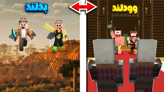  استریم ماینکرفت سروایول: چهار تفنگدار - کریم تیزی - فصل ۱ - بدلند ولی باز ناخدا مرد