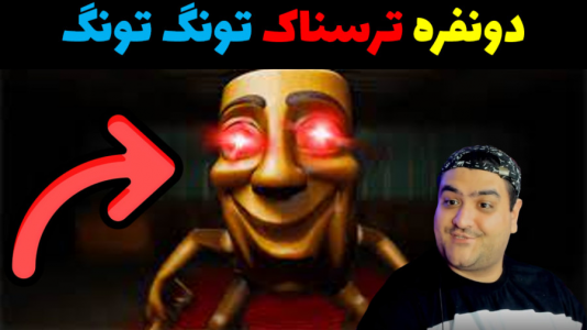  استریم ماینکرفت: تونگ تونگ سحور - پرهام گیم پلی - فصل ۱ - قسمت ۲