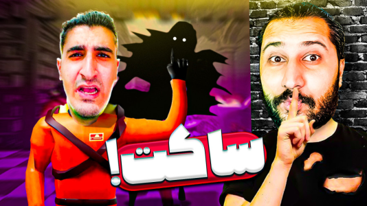 استریم شرکت مرگبار - کریم تیزی - فصل ۱ - به همراه دایی حامد و خنگول ۴  استریم شرکت مرگبار - کریم تیزی - فصل ۱ - به همراه دایی حامد و خنگول ۴