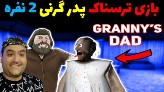  استریم ماینکرفت ترسناک - پرهام گیم پلی - فصل ۱ - پدر گرنی در ماینکرفت