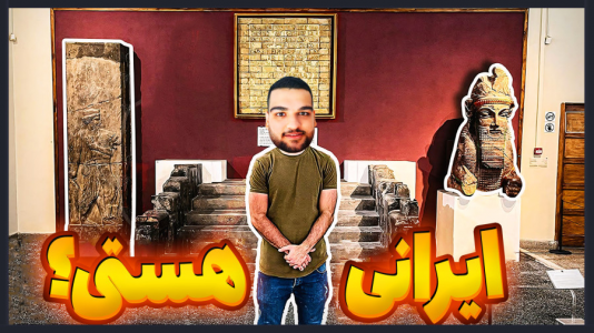  استریم انواع بازی - گیمین - فصل ۱ - گیم پلی بازی ایرانی گنج پنهان