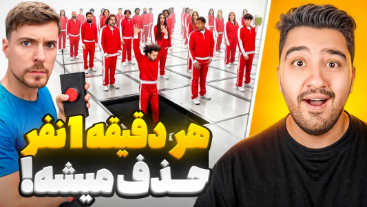 سریال مستر بیست - پوریا وست - فصل ۱ - هر ۱ دقیقه ۱ نفر حذف میشه