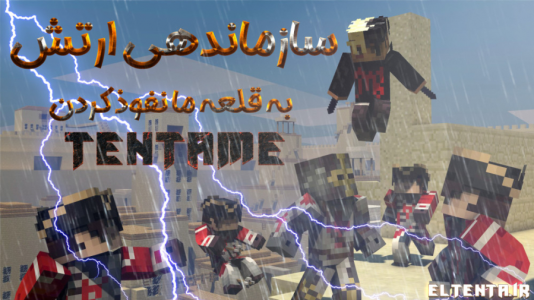  استریم ماینکرفت: هاردکور - ال تنتا - فصل ۱ - مرگ اسب