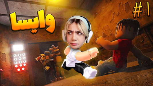  استریم بازی‌های ترسناک در روبلاکس - شادی فاکس - فصل ۱ - دهکده نفرین شده در روبلاکس!