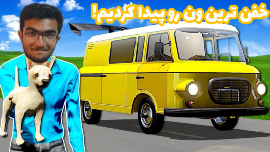  استریم مسافرت طولانی - سناتور هادی - فصل ۱ - خفن‌ترین ون رو پیدا کردیم