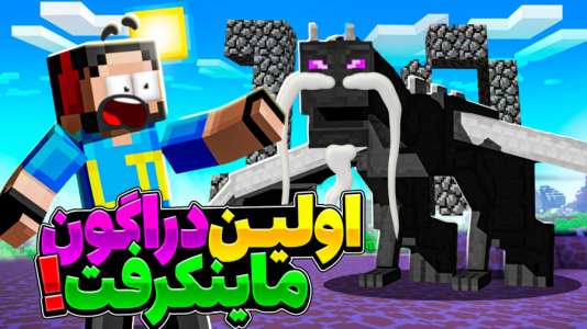 استریم ماینکرفت ۱.۰.۰ - حسام الدی - فصل ۱ - خفن ترین تجربه ماینکرفتیم  استریم ماینکرفت ۱.۰.۰ - حسام الدی - فصل ۱ - خفن ترین تجربه ماینکرفتیم