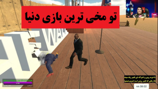  استریم بادیگارد: محافظت از رئیس جمهور - پرهام گیم پلی - فصل ۱ - قسمت ۳