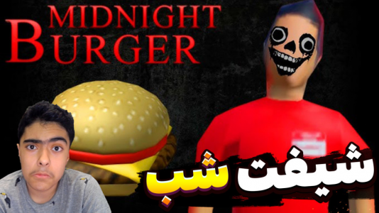  استریم روبلاکس - جکسن - فصل ۱ - شیفت شب ترسناک پیتزا ! ۲ نفره !