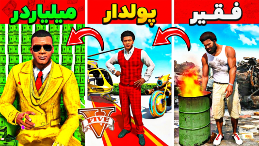  استریم جی‌تی‌ای ۵: چالش فقیری تا پولداری - حسین ‌ای‌جی جی‌تی‌ای - فصل ۱ - چالش جور کردن ۱۰ میلیون دلار پول در ۲۴ ساعت