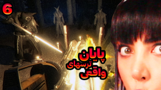  استریم فیر تو فتوم - شادی فاکس - فصل ۱ - تهش چی شد ؟؟