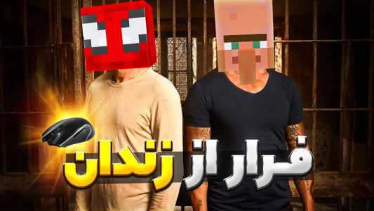 استریم ماینکرفت: چالشی - اسپایکی - فصل ۱ - شما با کیبورد یا گوشی این ویدیو رو کنترل میکنید  استریم ماینکرفت: چالشی - اسپایکی - فصل ۱ - شما با کیبورد یا گوشی این ویدیو رو کنترل میکنید