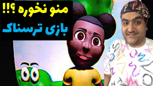  استریم آماندای ماجراجو - پرهام گیم پلی - فصل ۱ - قسمت ۳