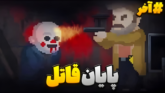  استریم قتل هپی‌هیلز - RIP - فصل ۱ - پایان داستان قاتل اما داستان عجیب تموم شد